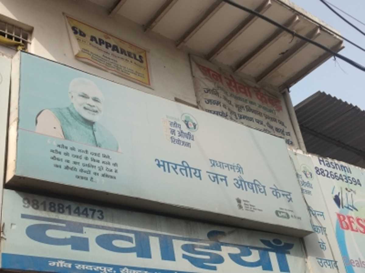 केंद्र ने 651 जिलों में नए जन औषधि केंद्र खोलने के प्रस्ताव को मंजूरी दी